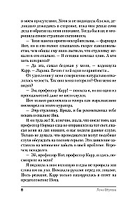 Müstiline erikursus. Teine semester